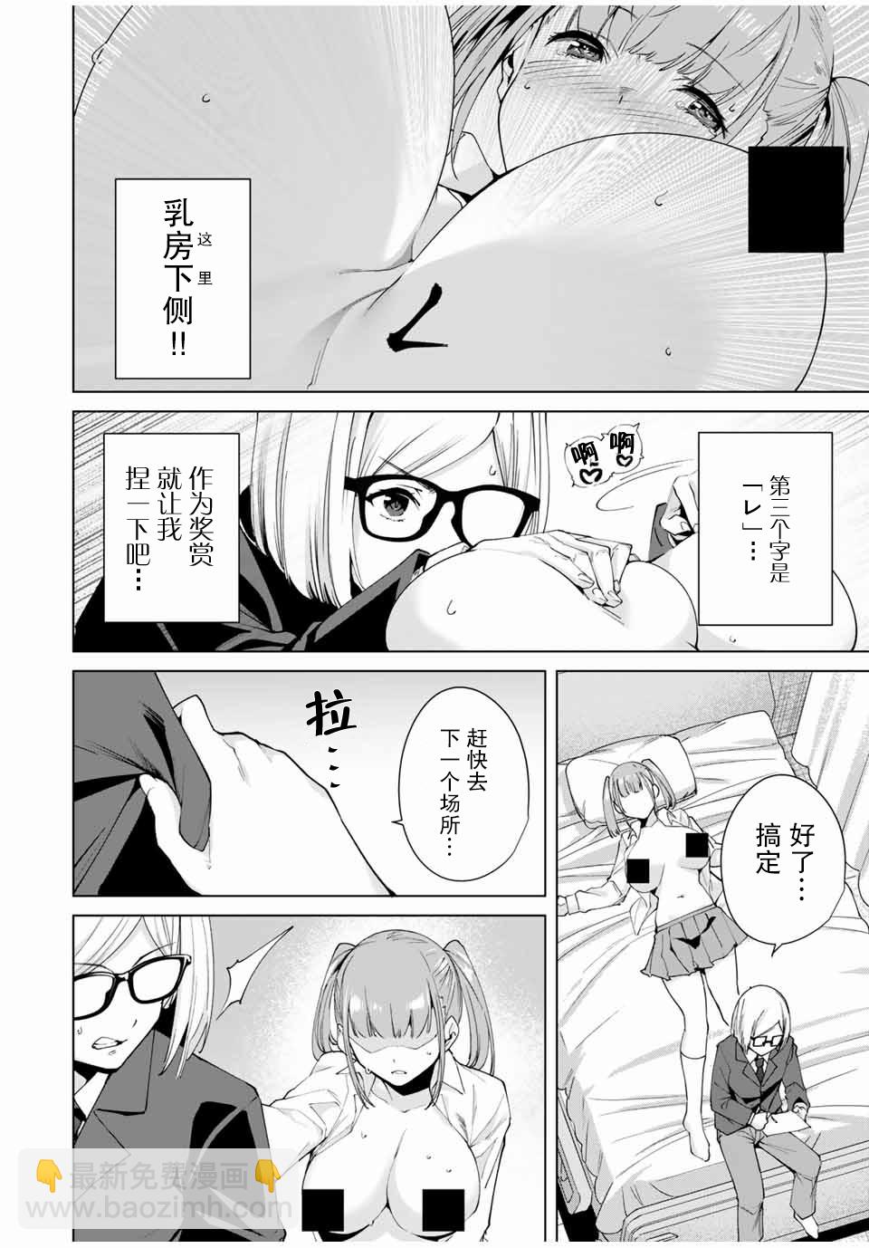 第18话5