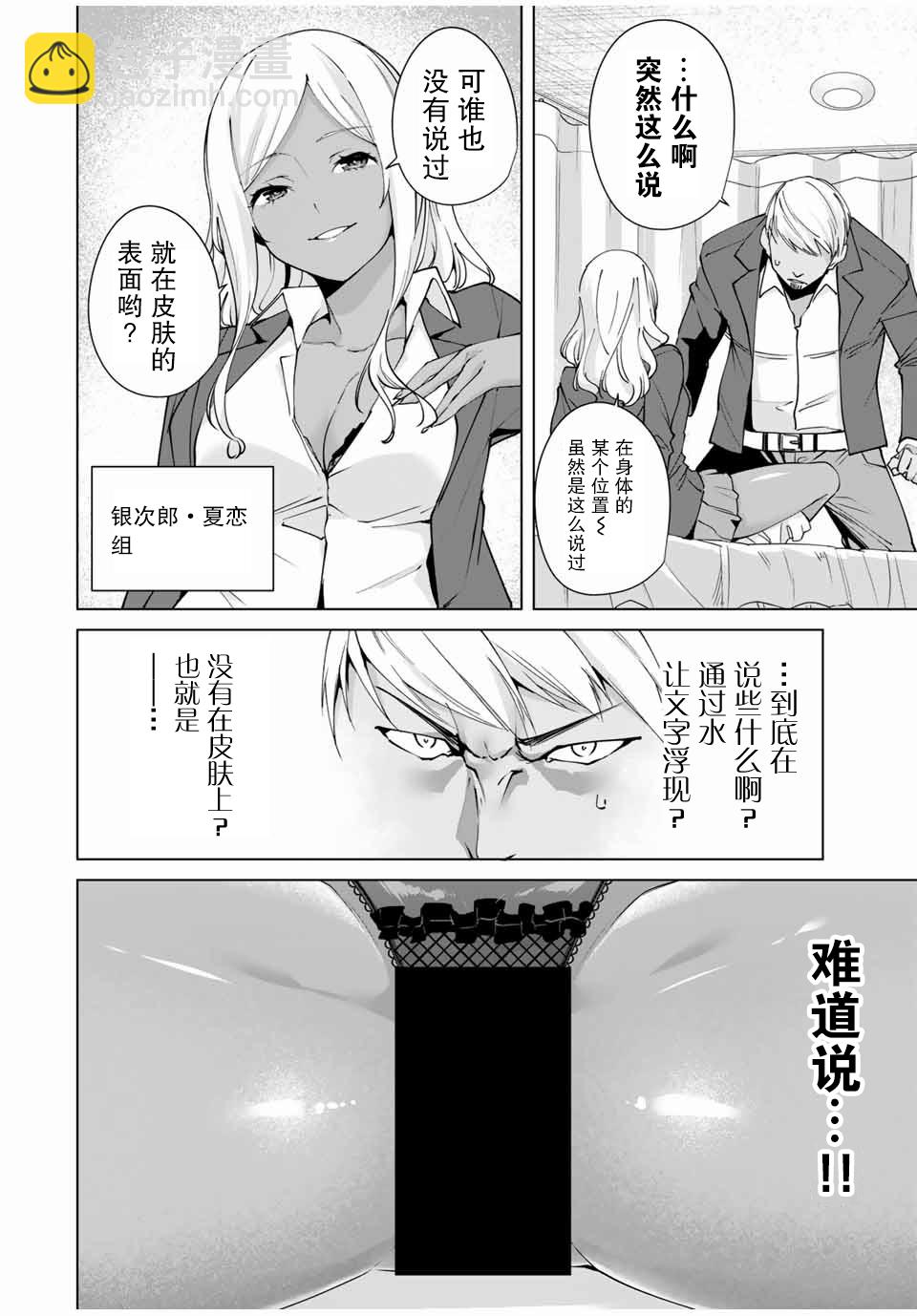 第18话7