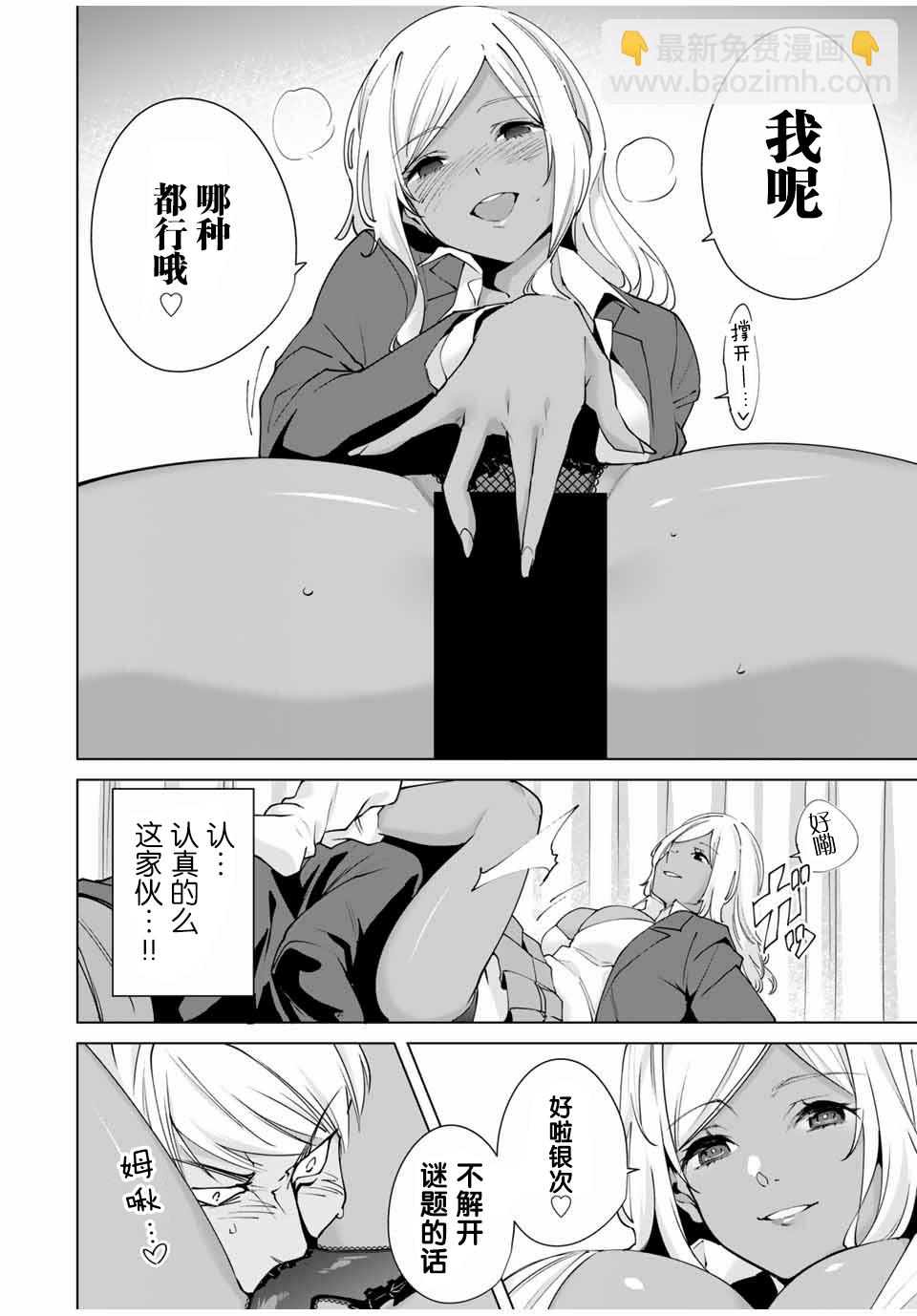 第18话9