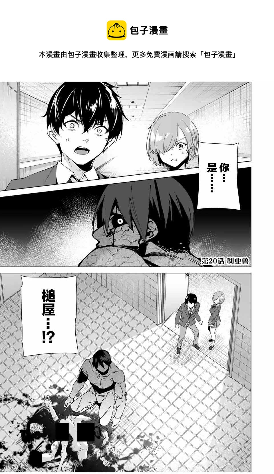 第20话0