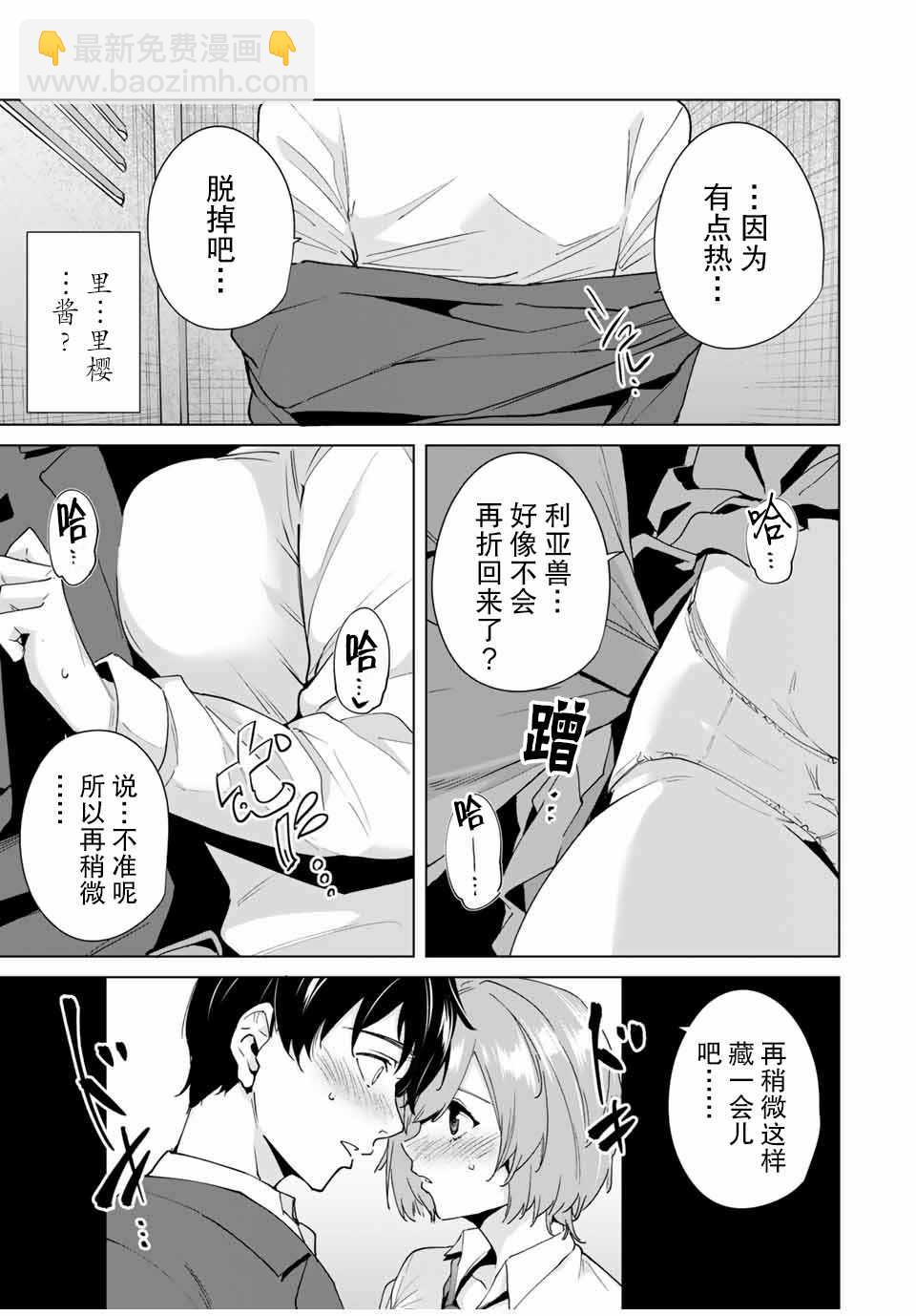 第20话12