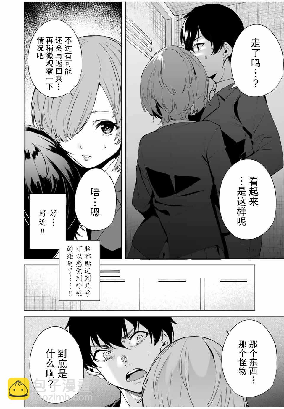 第20话5