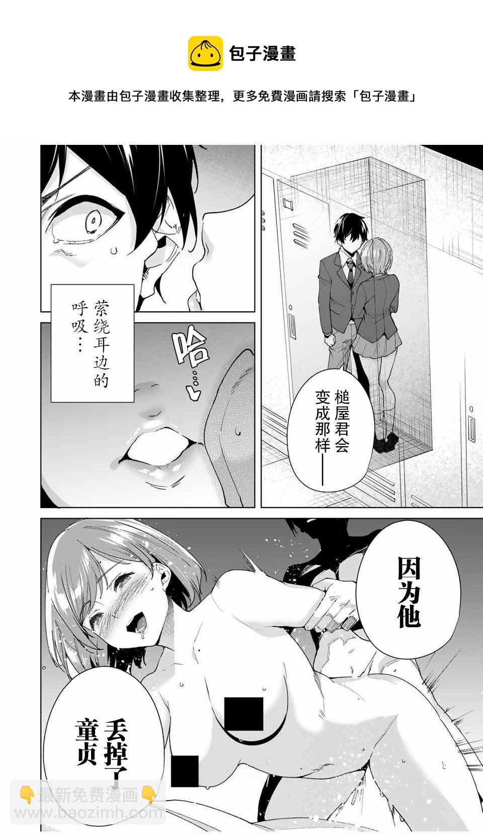 第20话7