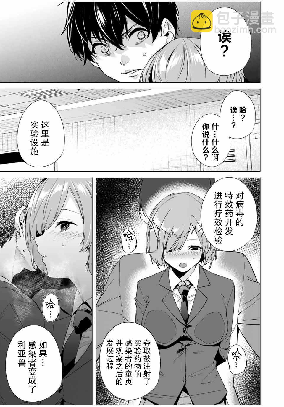 第20话8