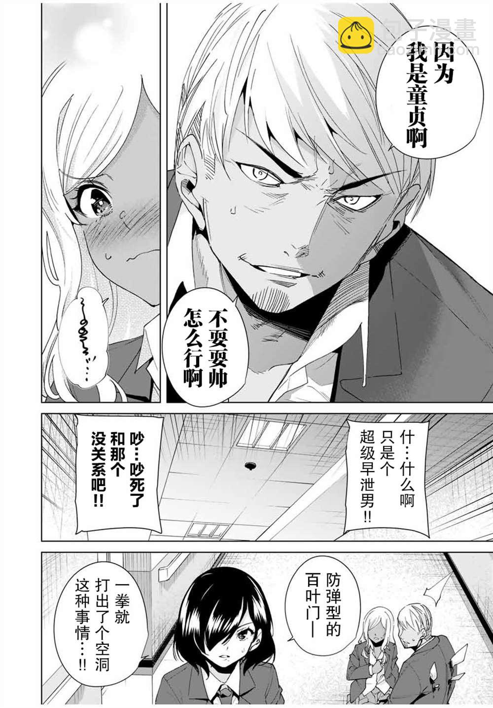 第22话9