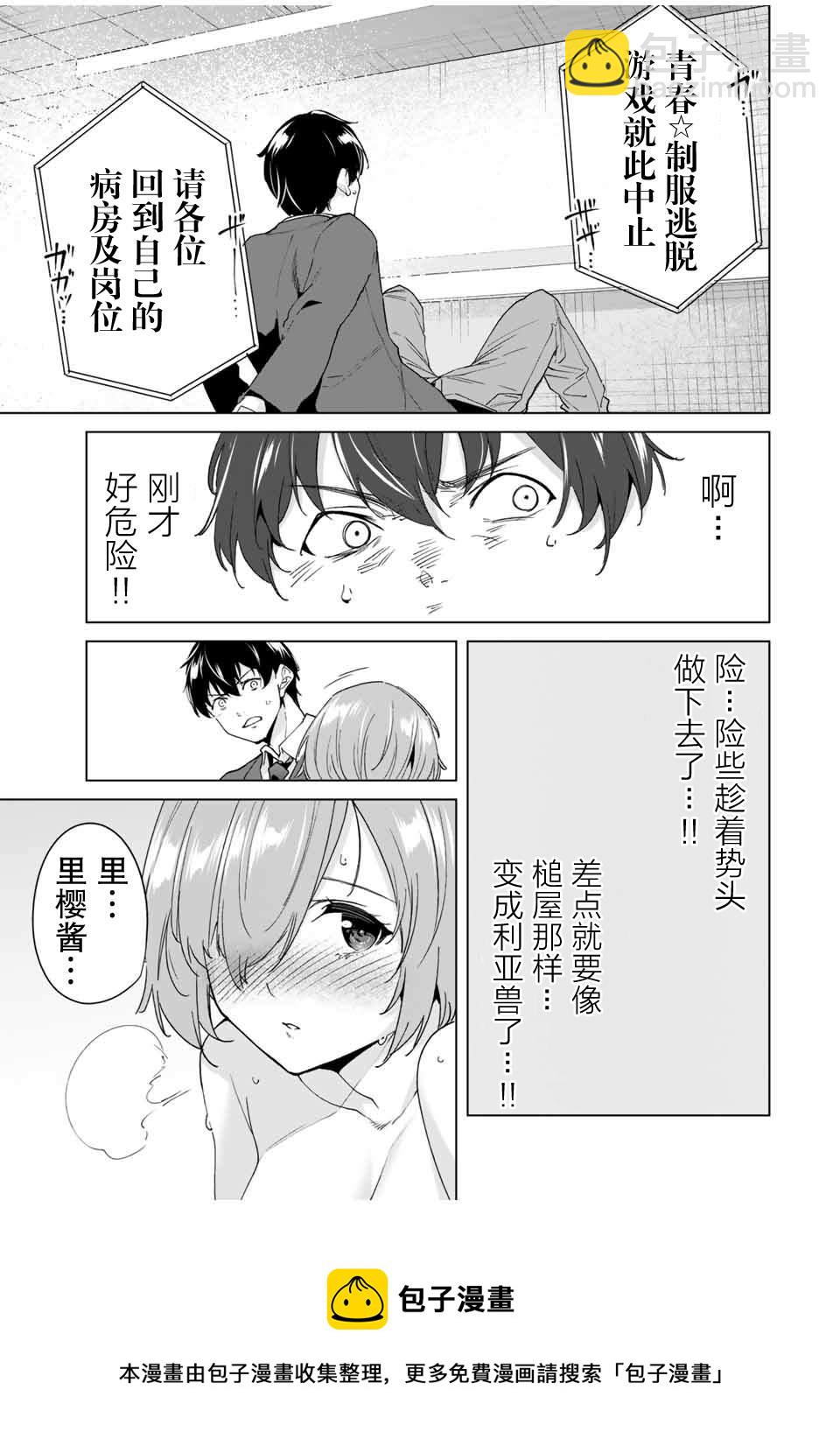 第23话8