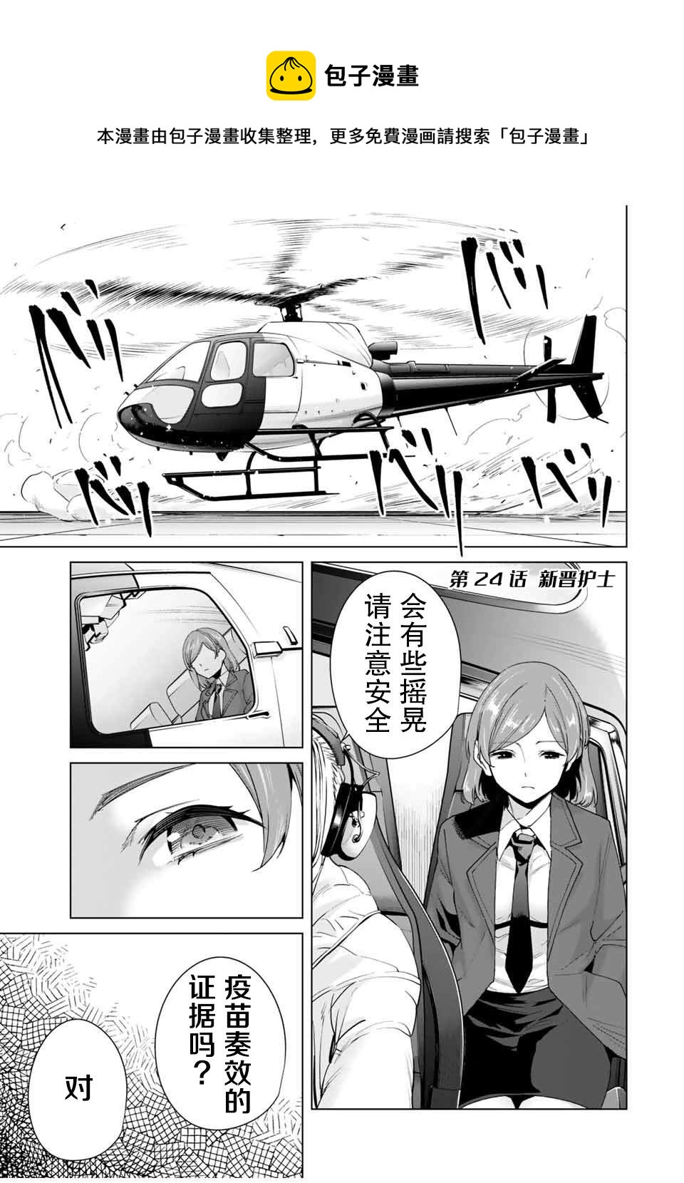 第24话0