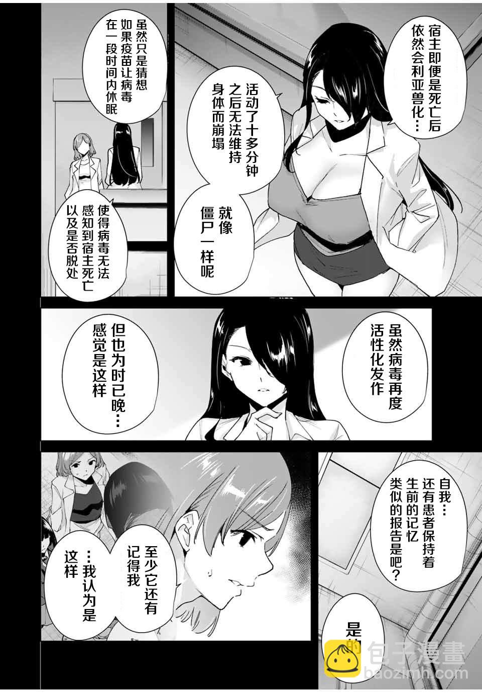 第24话1