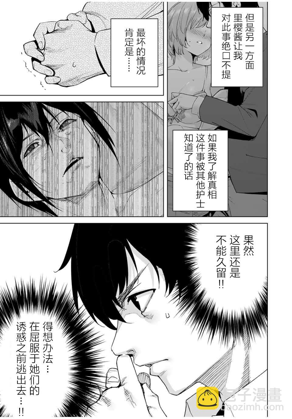 第24话10