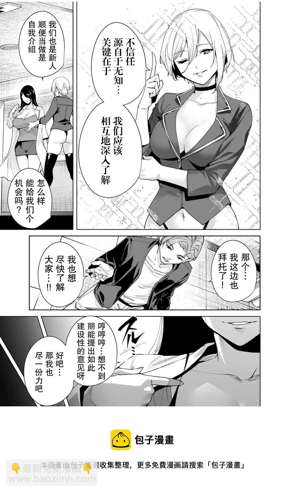 第24话12
