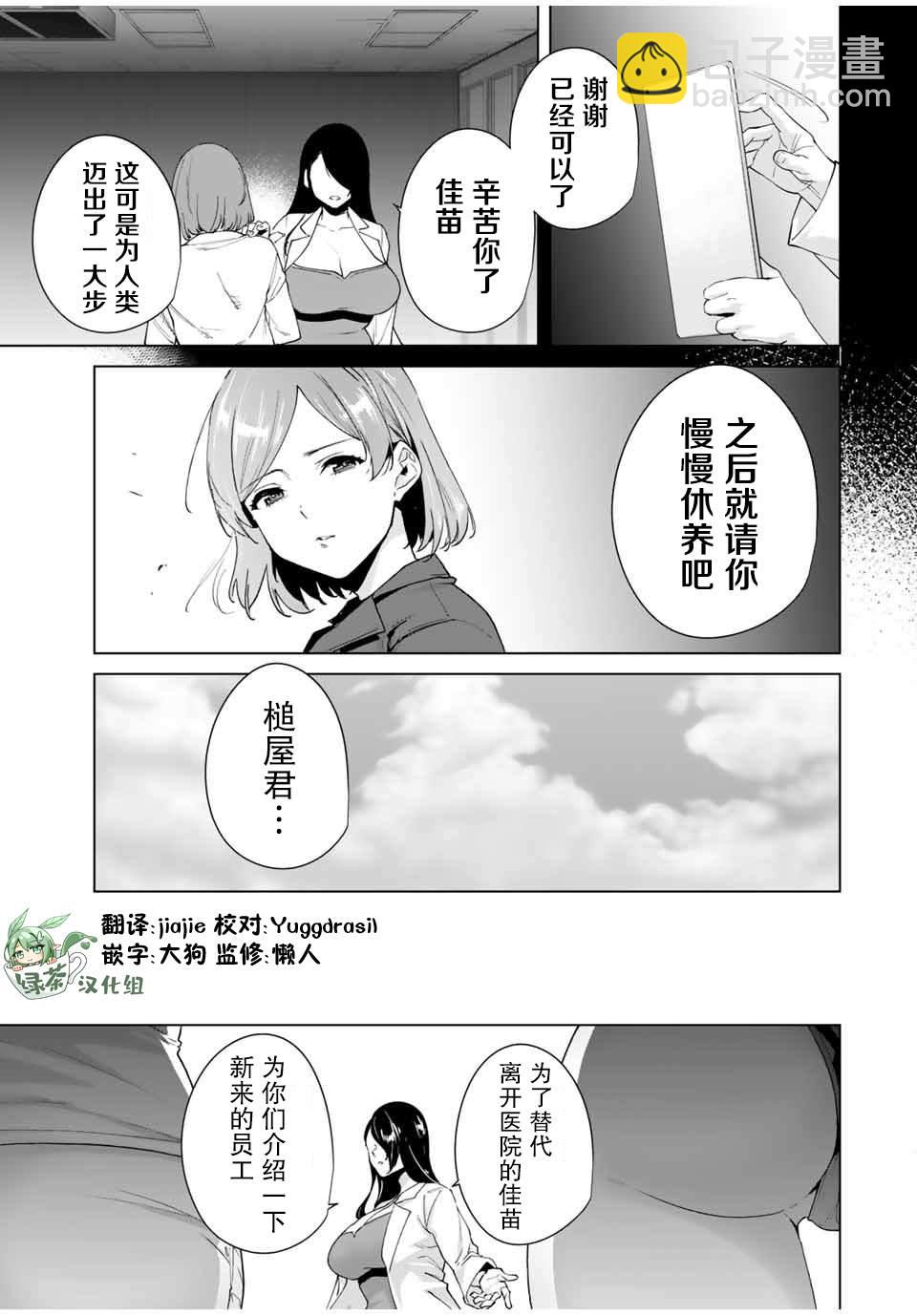 第24话2
