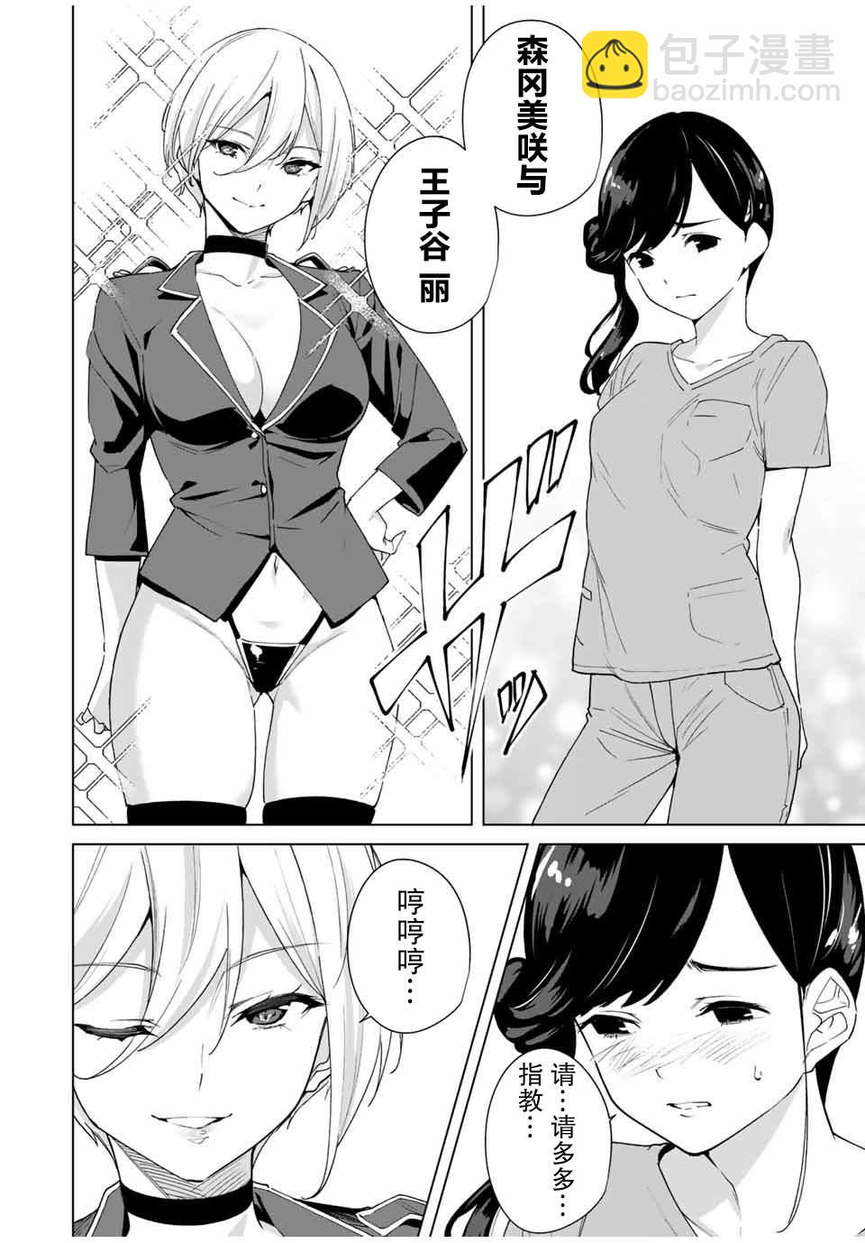 第24话3