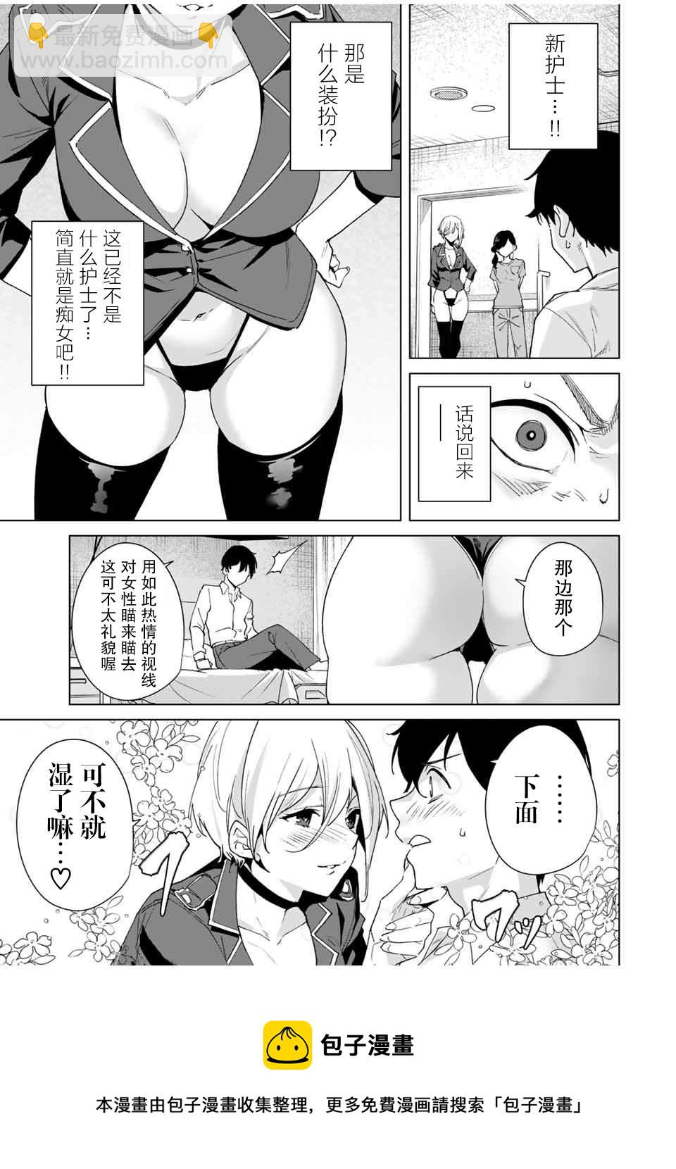 第24话4