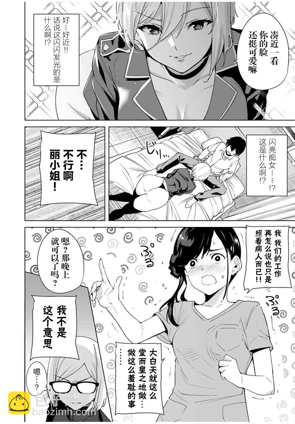 第24话5