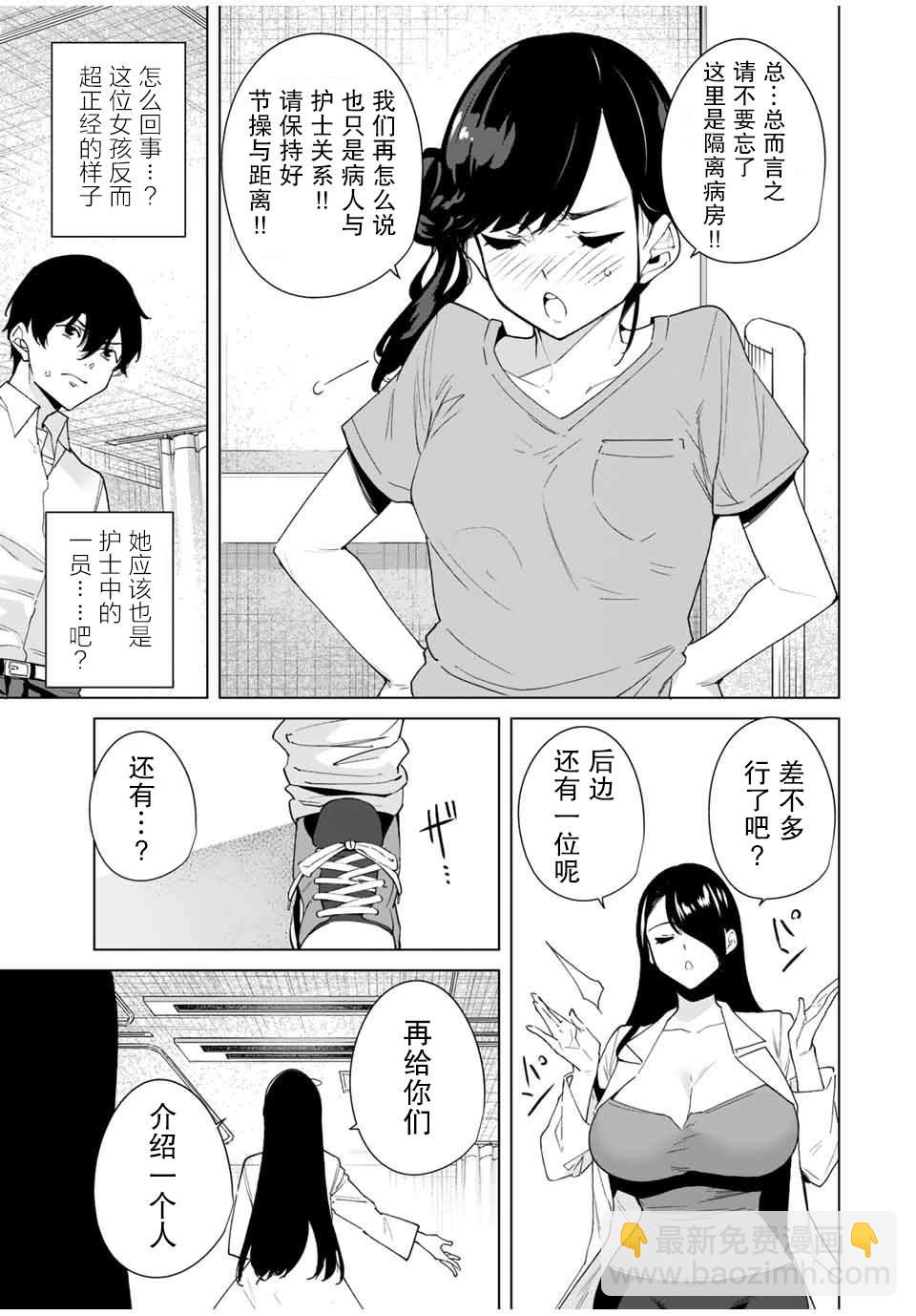 第24话6