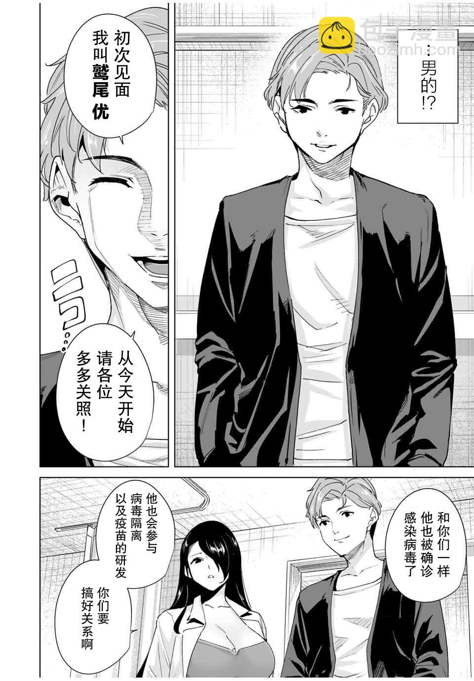 第24话7