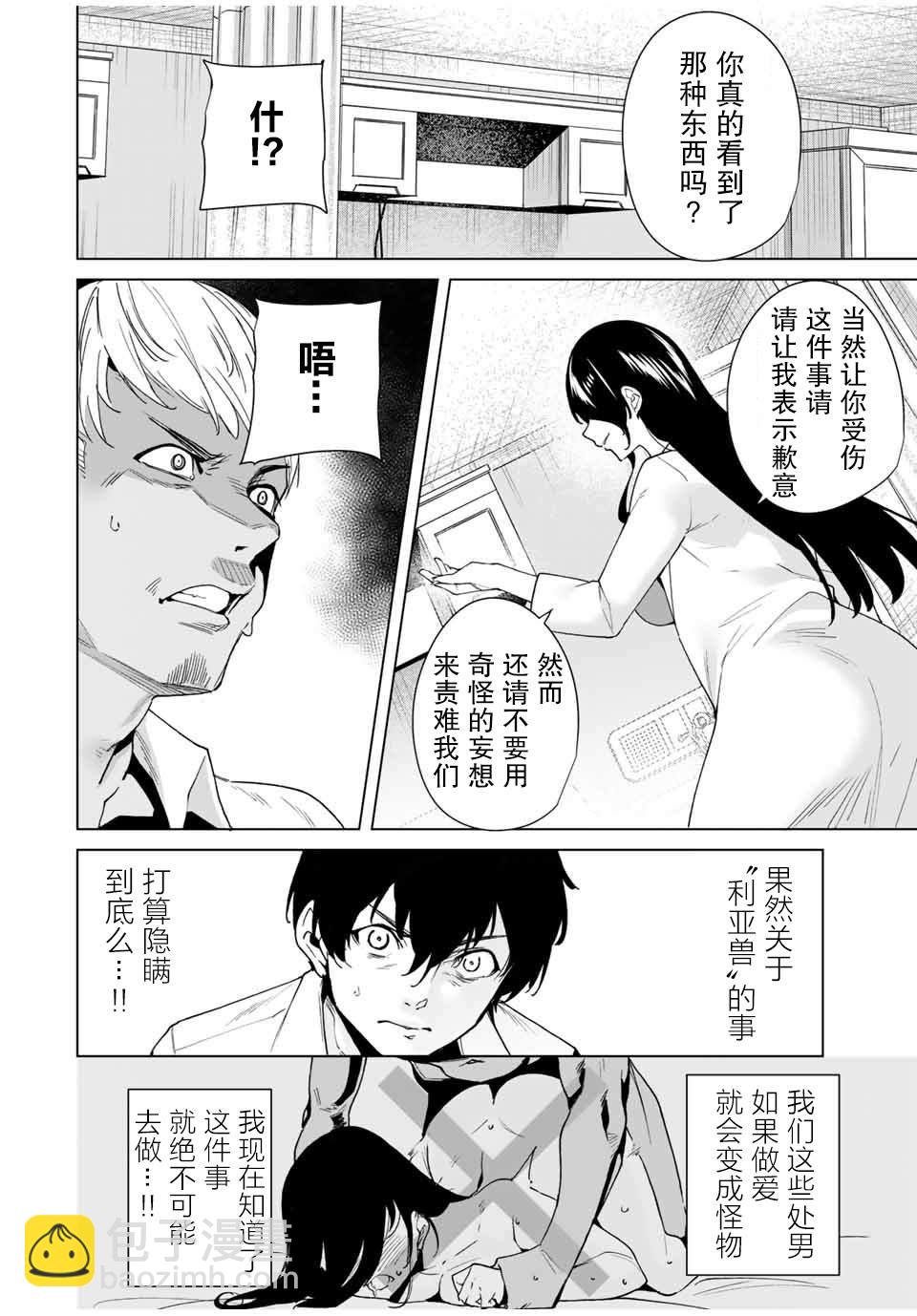 第24话9