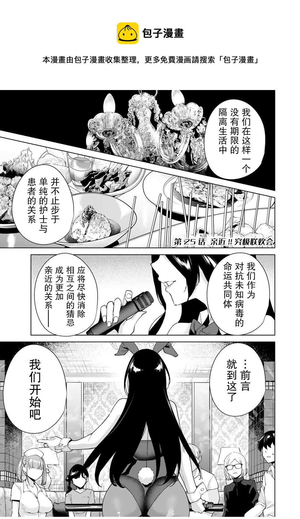 第25话0