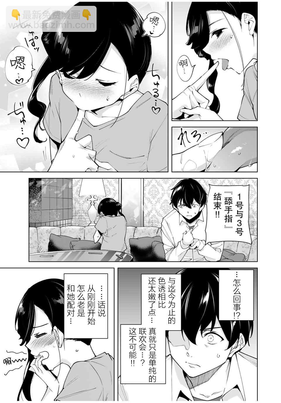 第25话10
