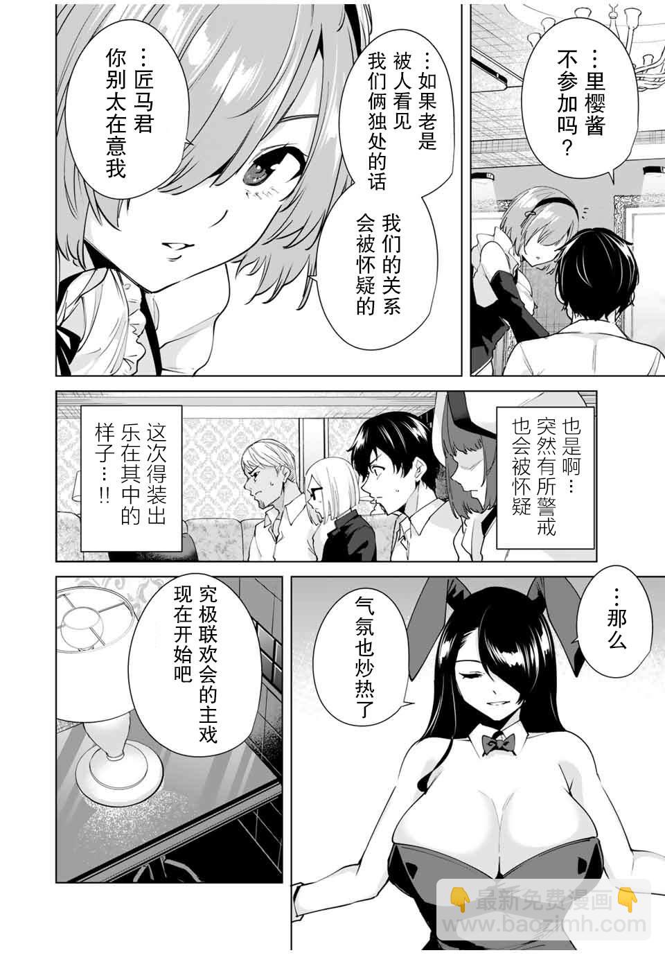 第25话3