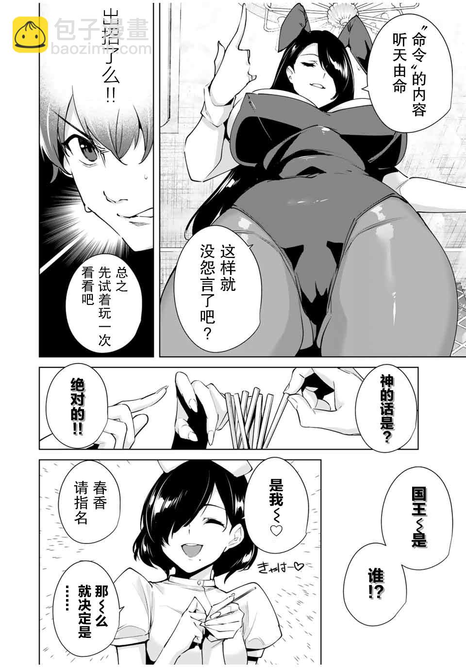 第25话5