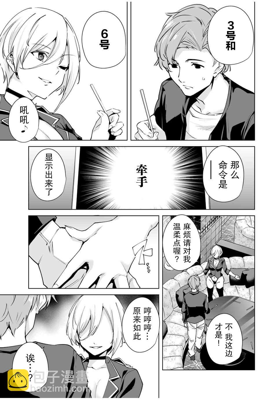第25话6