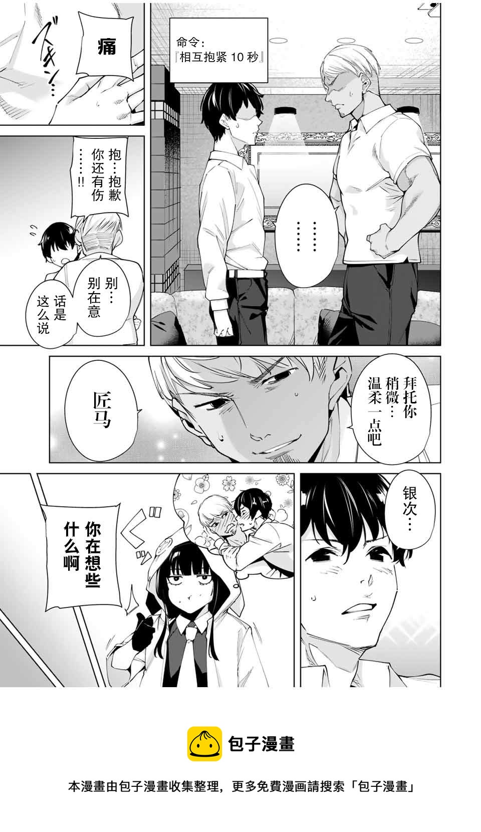 第25话8
