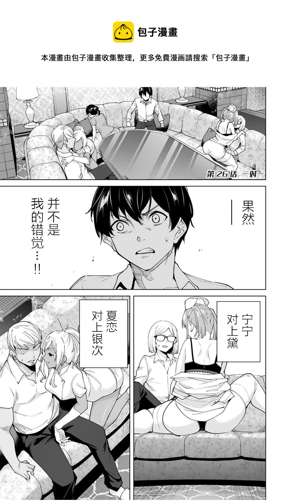 第26话0