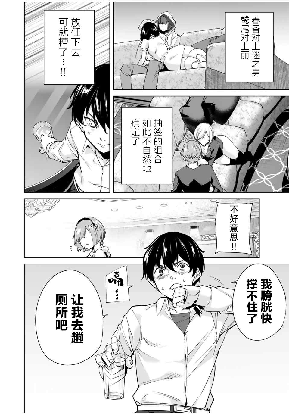 第26话1