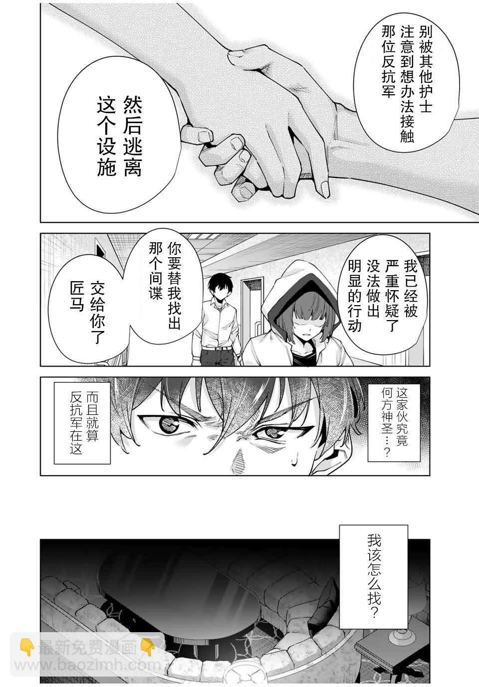 第26话11