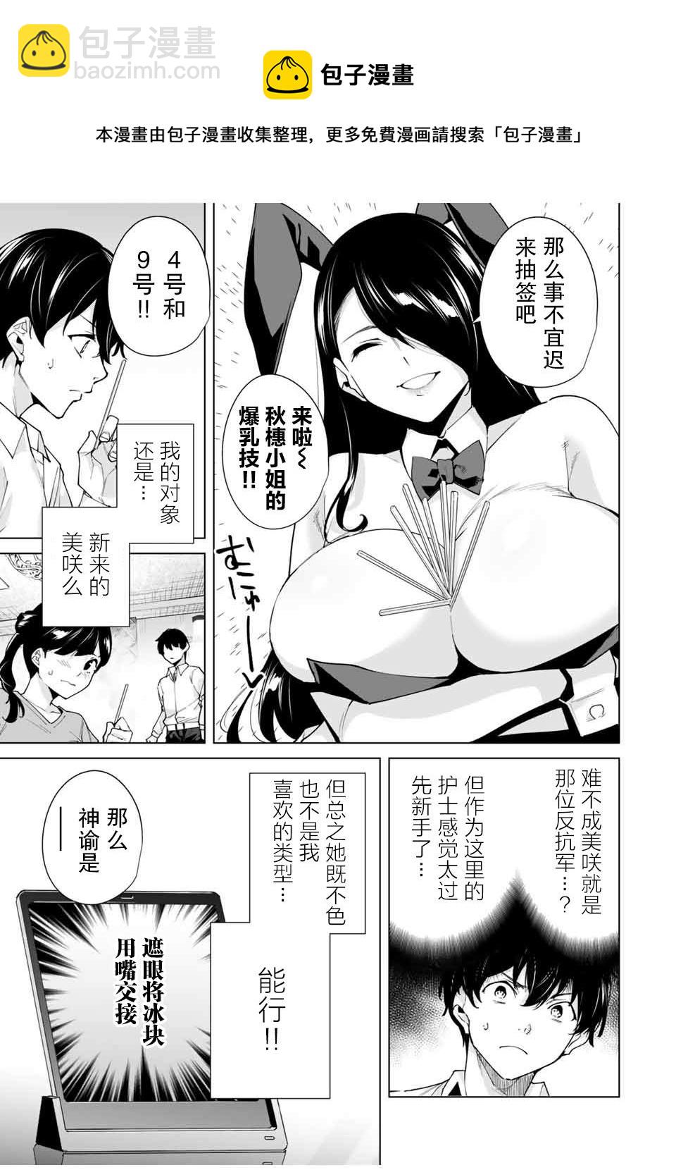第26话12