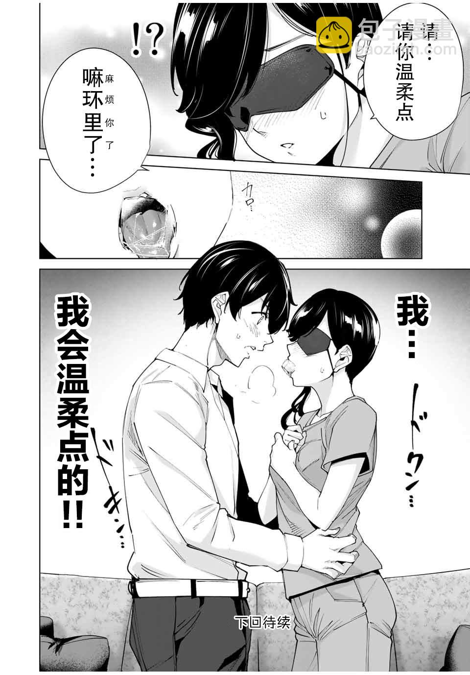 第26话13