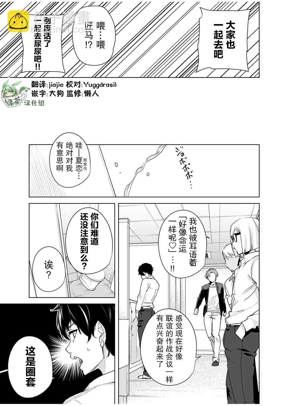第26话2