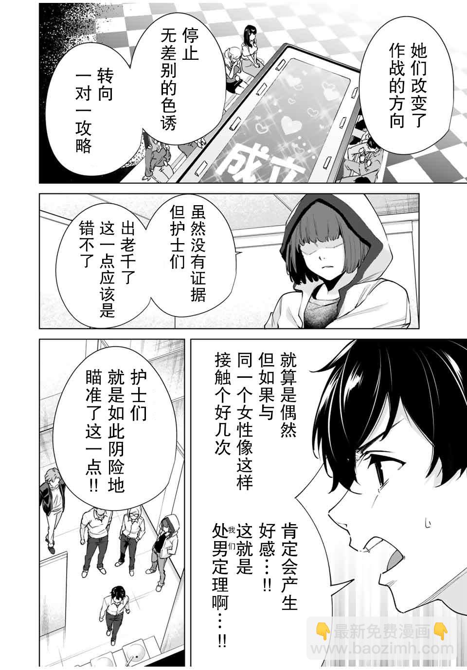 第26话3