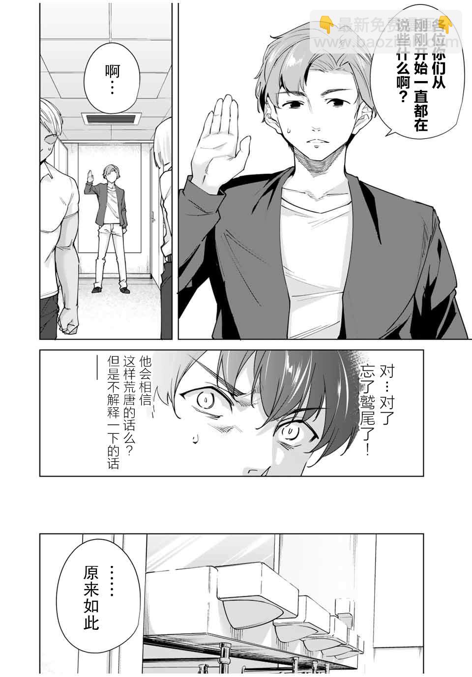 第26话5