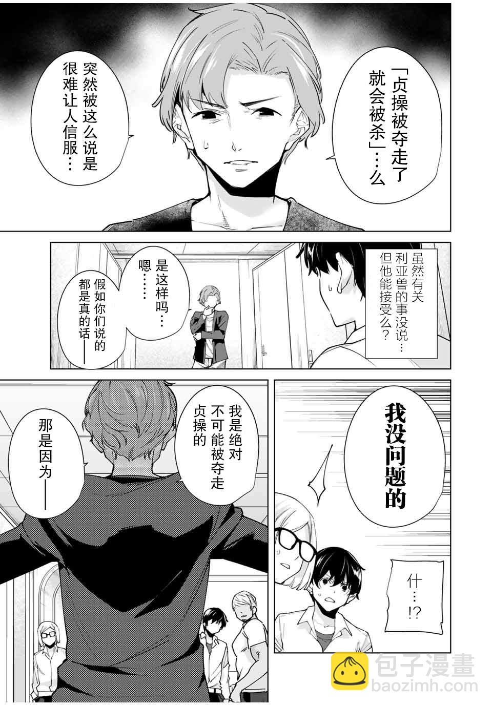 第26话6