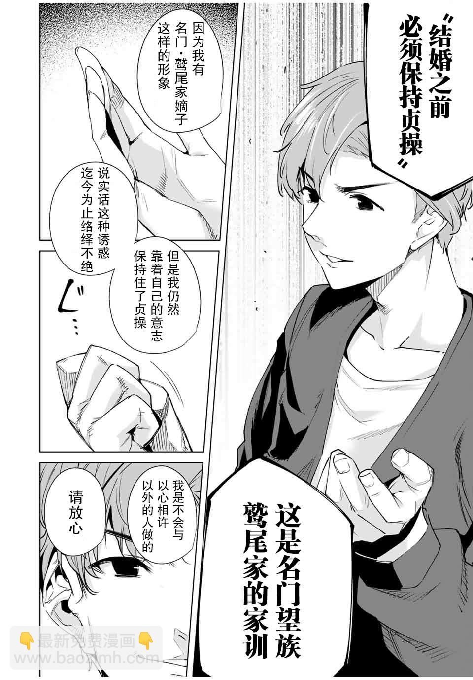 第26话7