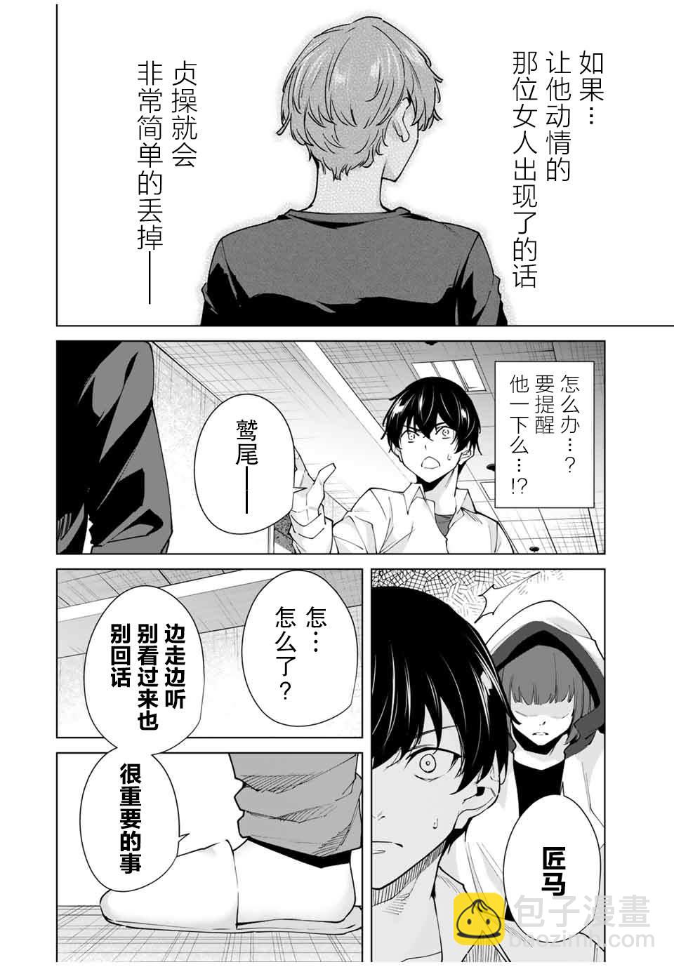 第26话9