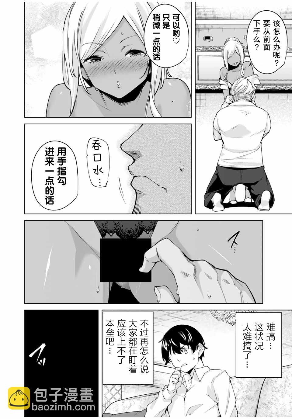 第28话11