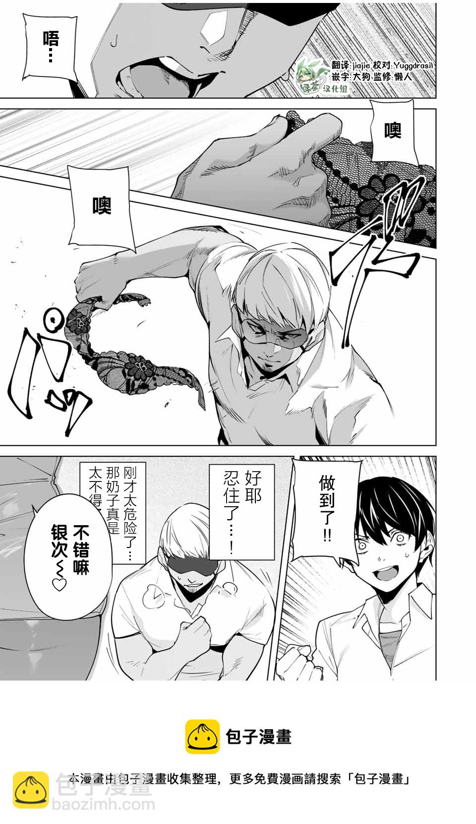 第28话8