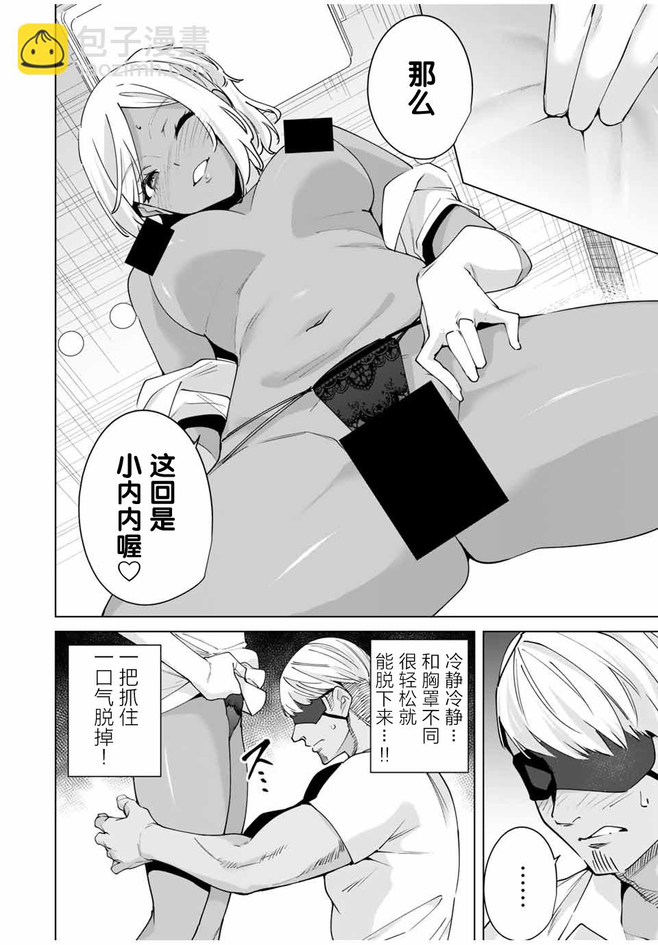 第28话9