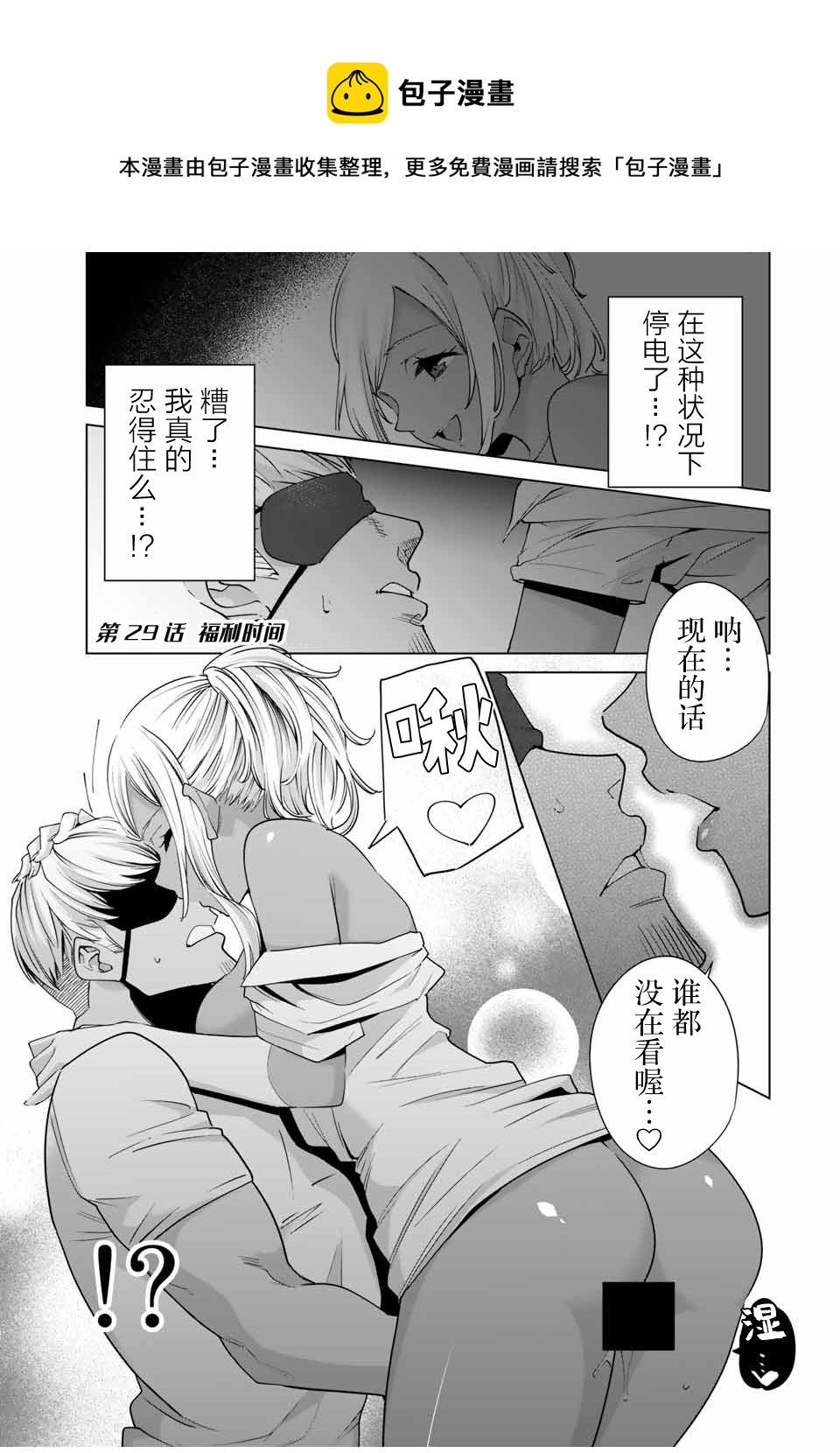 第29话0