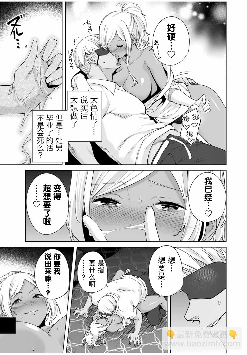 第29话10