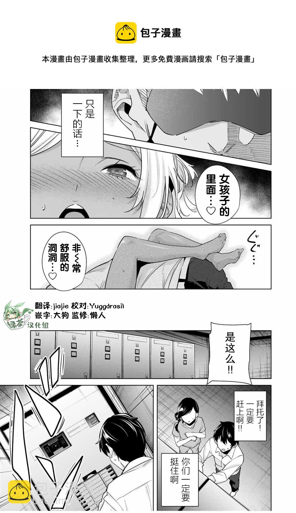 第29话12