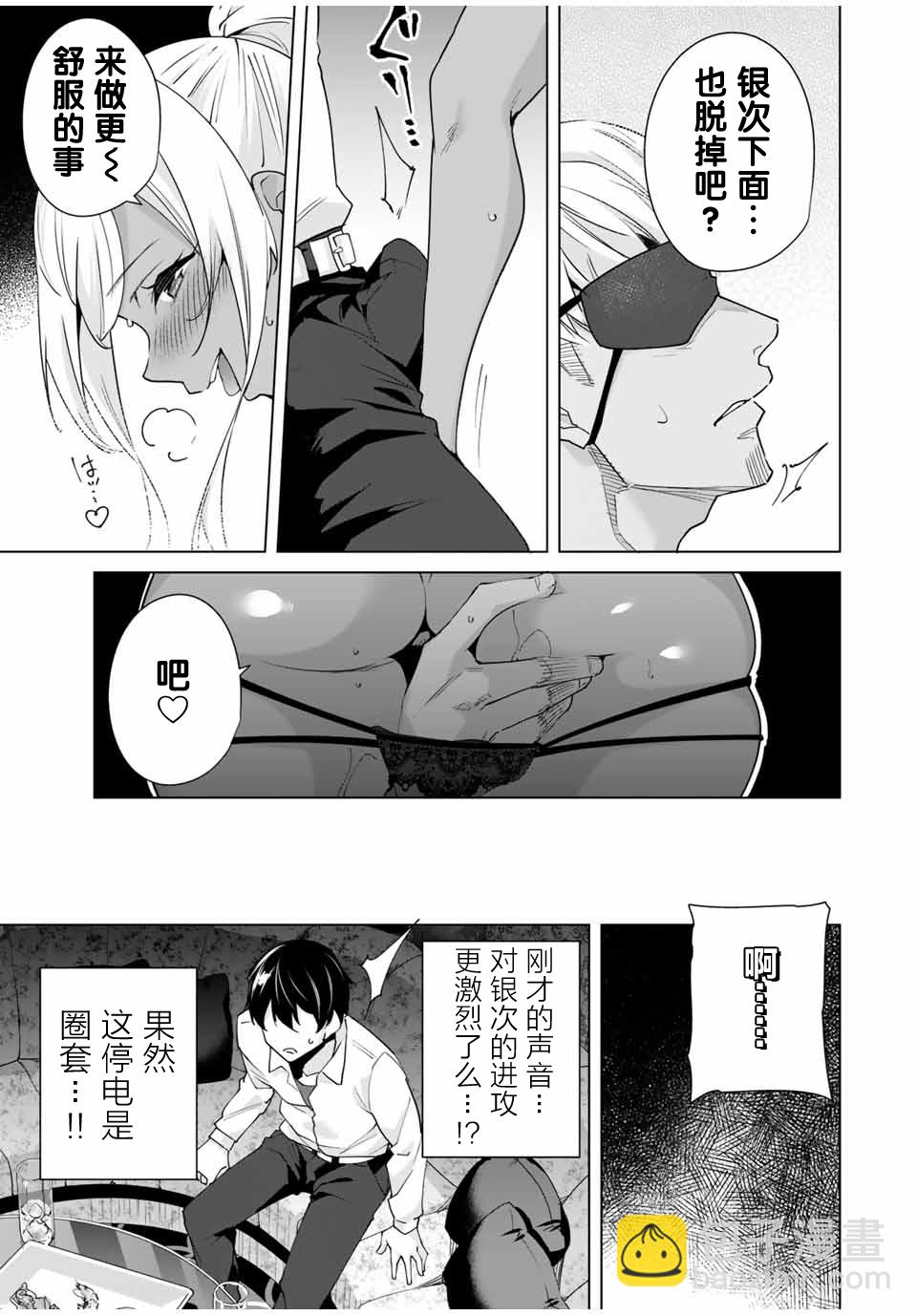 第29话2