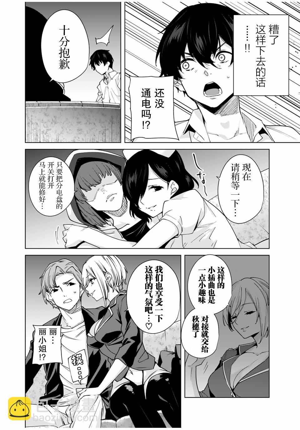 第29话3