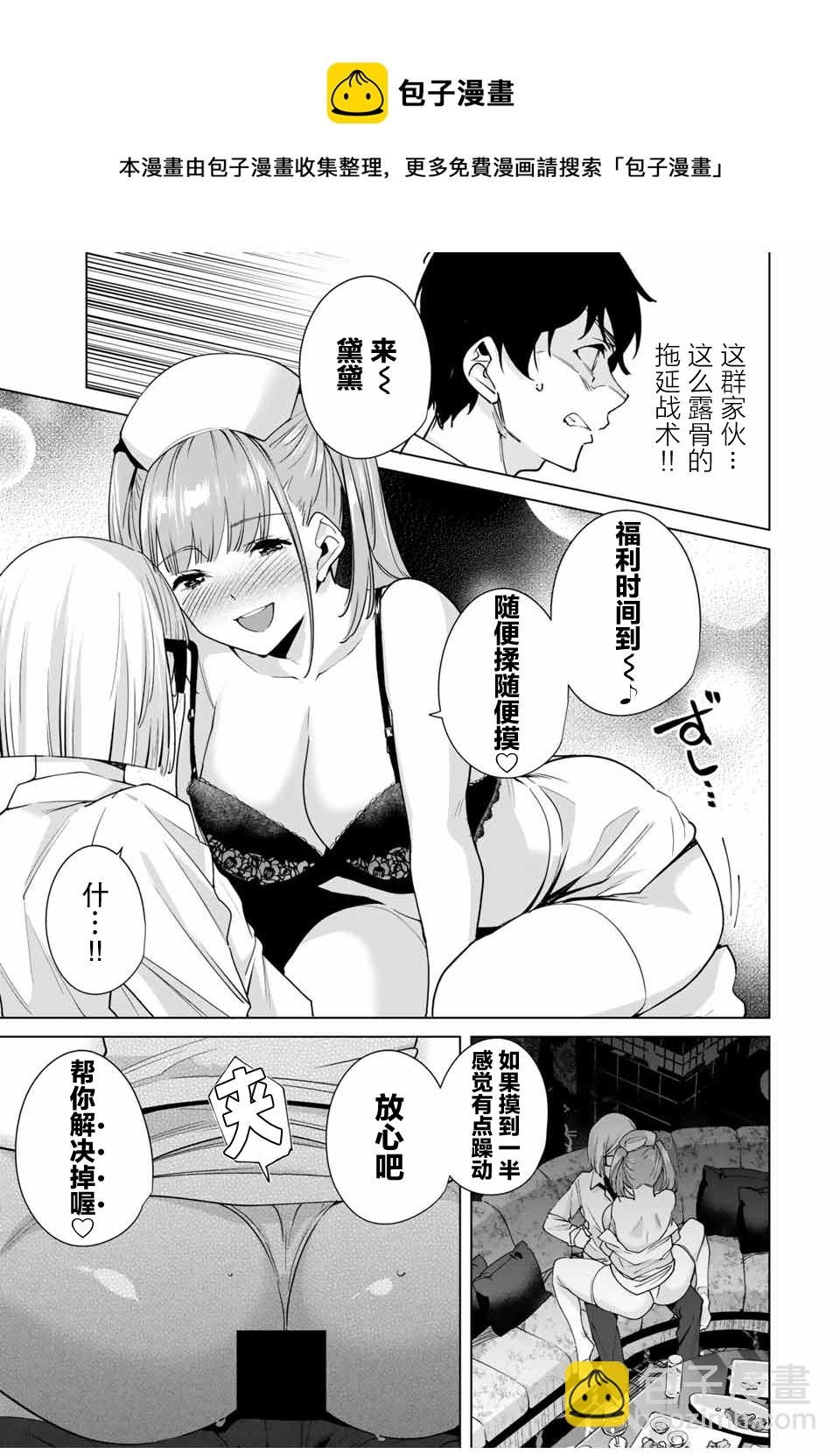 第29话4