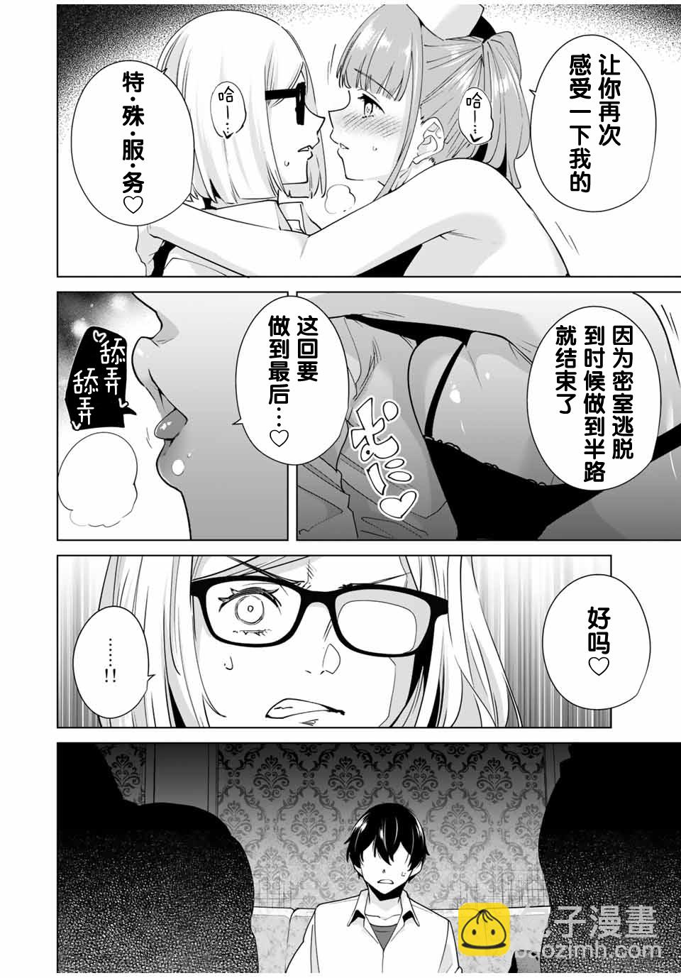 第29话5