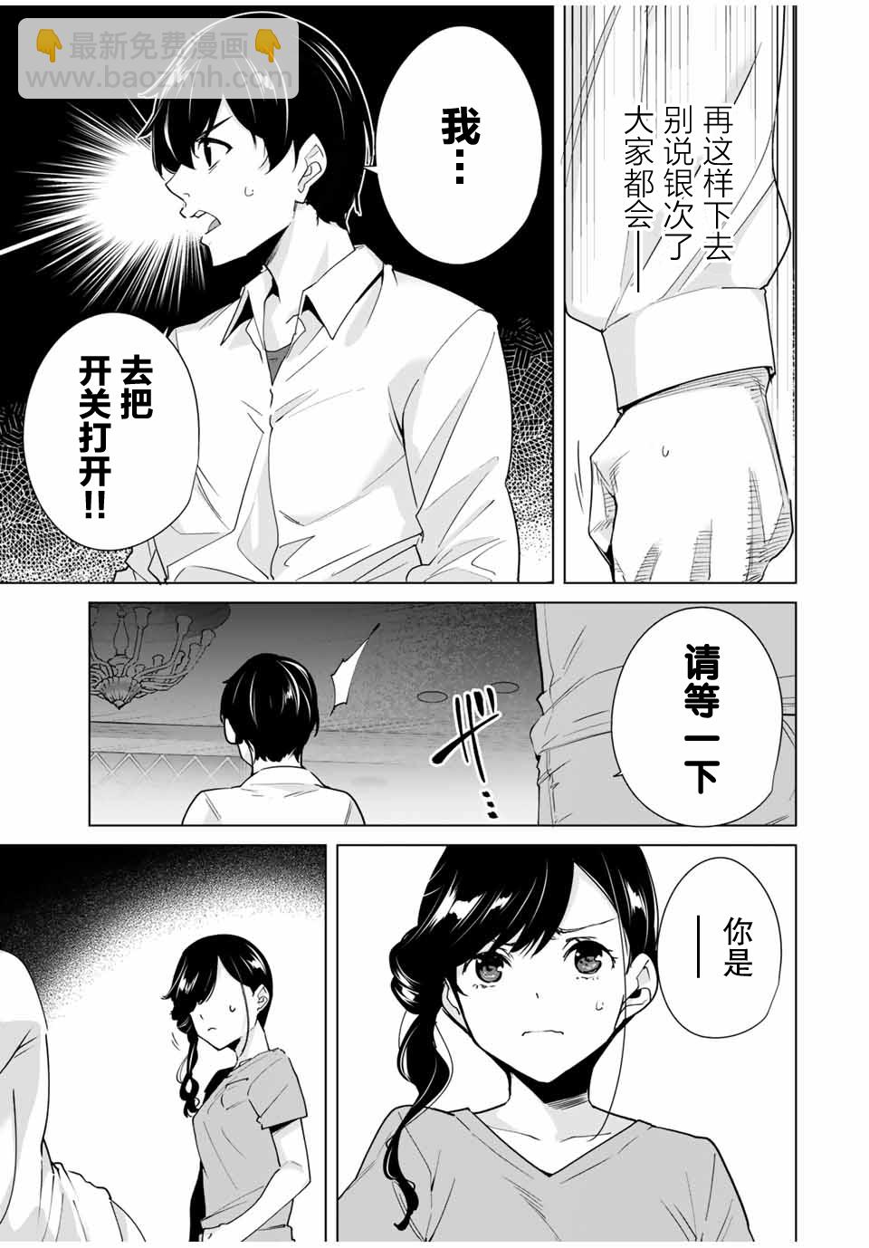 第29话6