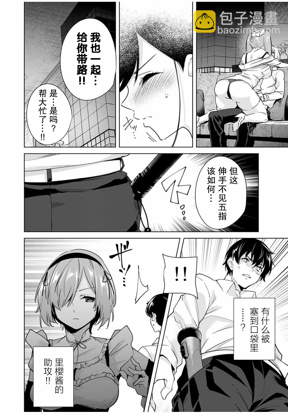 第29话7